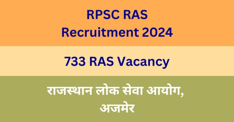 RPSC RAS Recruitment 2024