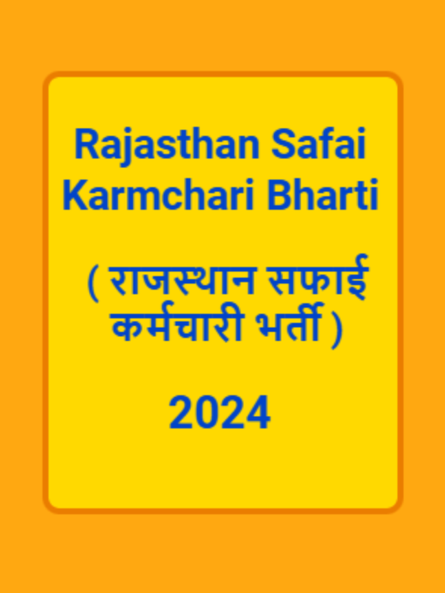 Rajasthan Safai Karmchari Bharti  2024